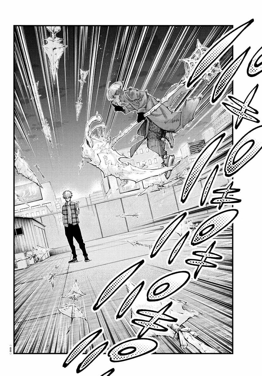 Rappa - Yankee Ninpuuchou Chapter 19 2